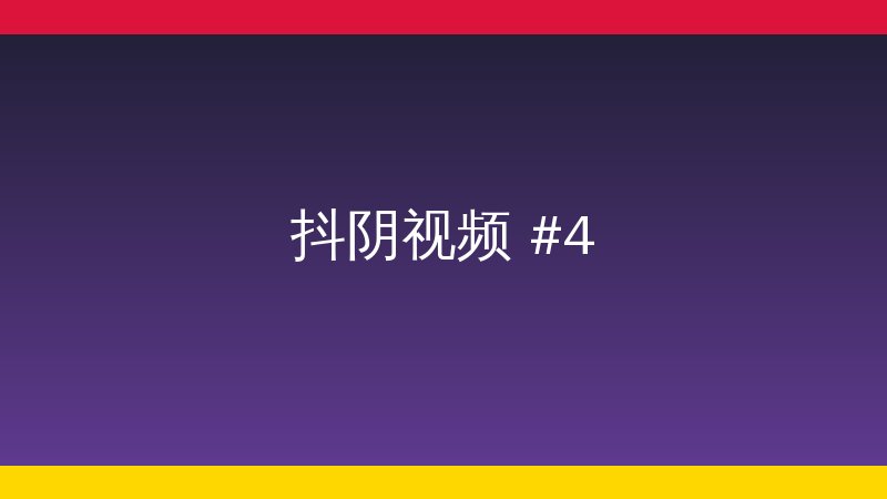 小小绘植物社区视频