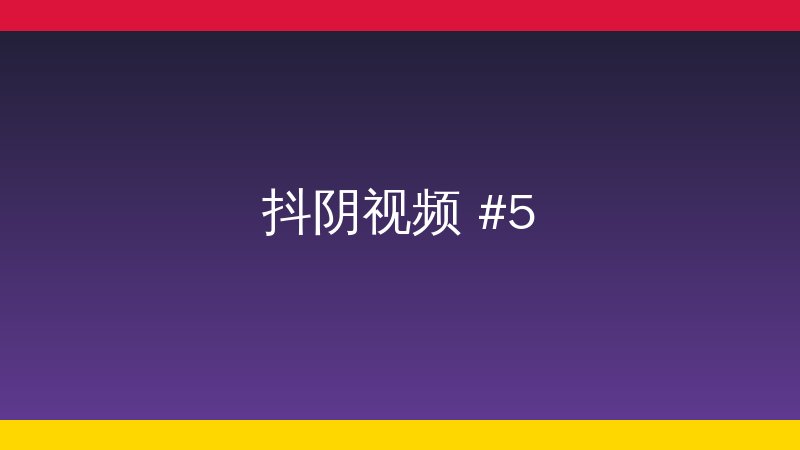 小小绘AI植物视频